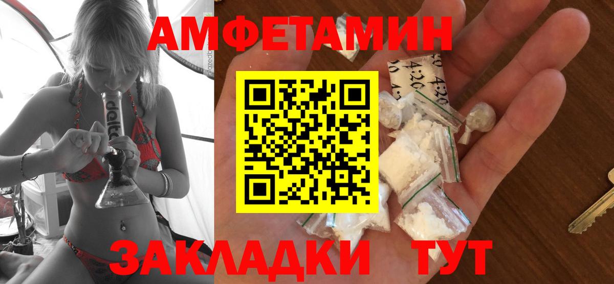 АМФ  это наркотические препараты  Киреевск  АМФЕТАМИН 97%  Вход с VPN  Amphetamine 