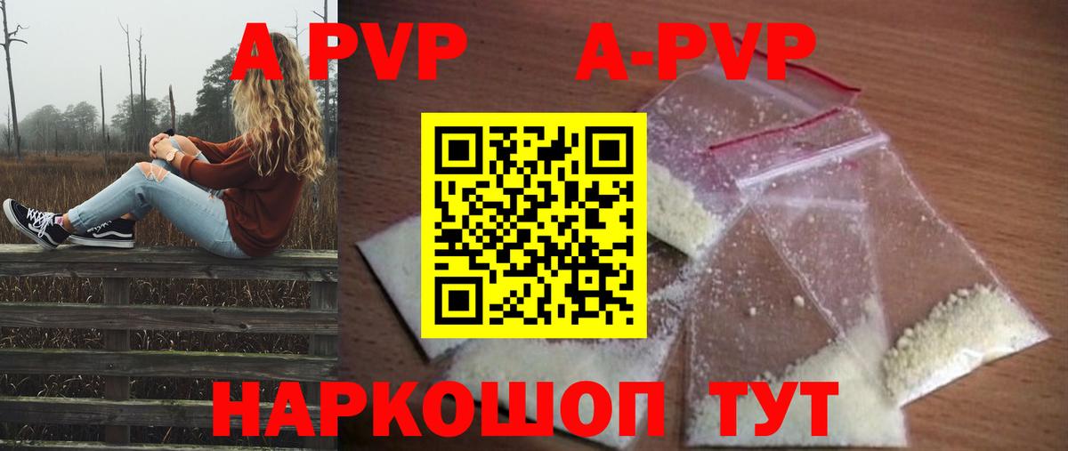 Alpha-PVP  Alpha-PVP Соль  Вход с VPN  Alfa_PVP СК КРИС  Киреевск 