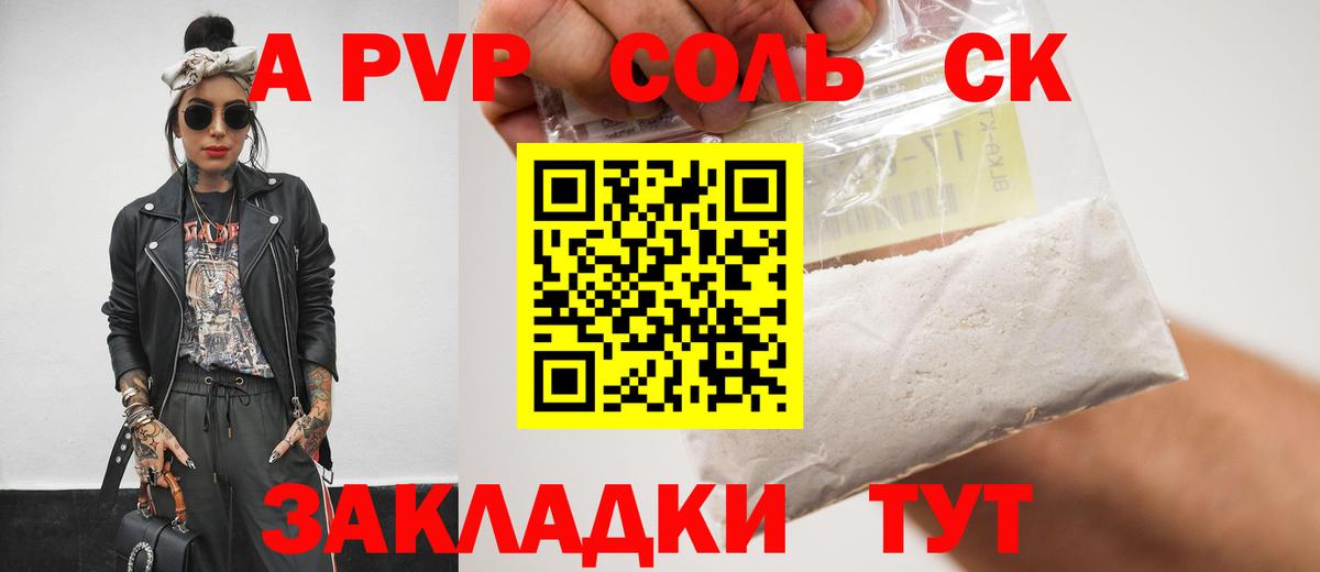 Alpha PVP мука Киреевск
