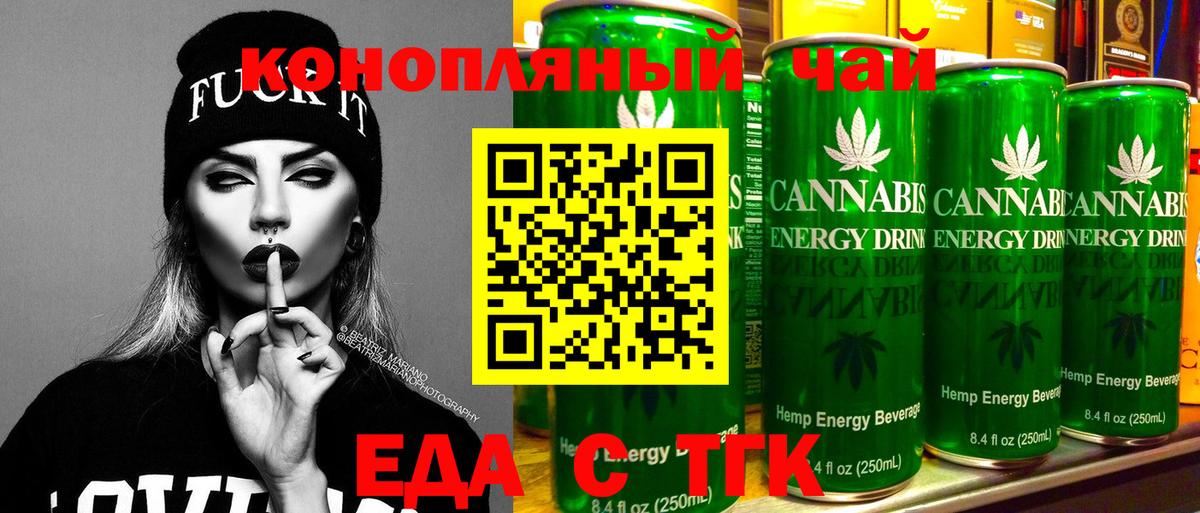 Cannafood марихуана  Вход с VPN  Киреевск 