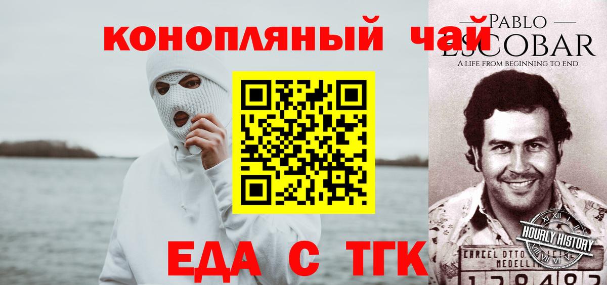 Cannafood конопля Киреевск