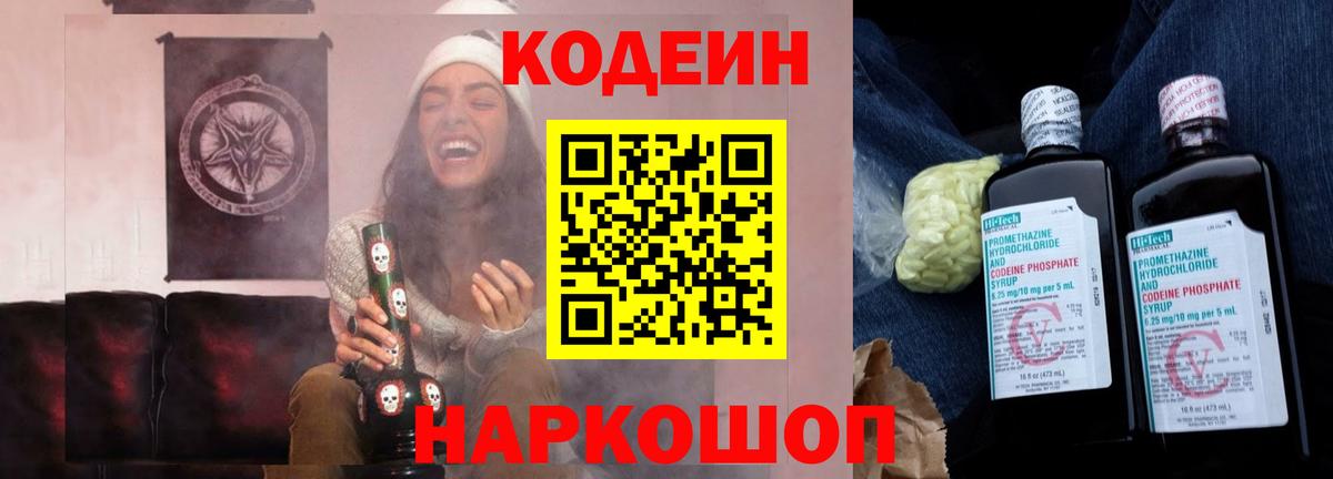 Киреевск  Codein напиток Lean (лин)  Вход с VPN  Codein напиток Lean (лин) 