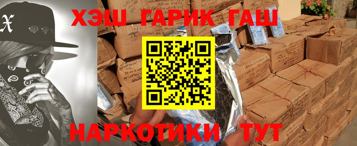 ГАШИШ Premium  Вход с VPN  ГАШ  Киреевск 