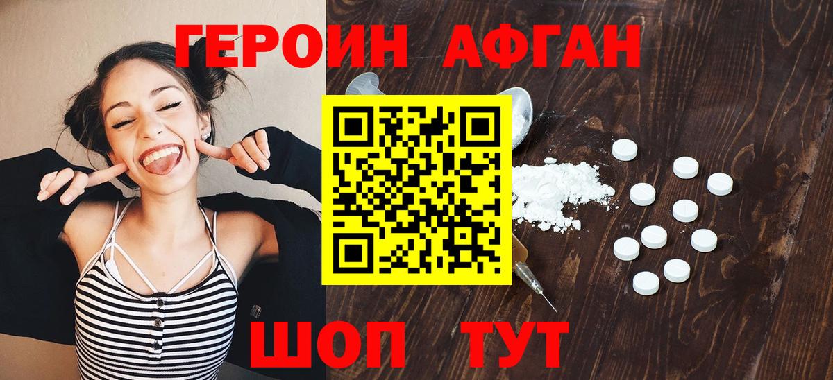 ГЕРОИН герыч Киреевск