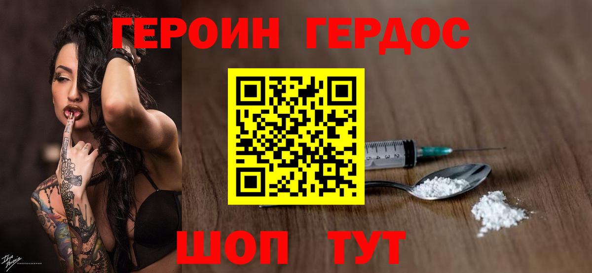 Героин Афган  Вход с VPN  Киреевск 