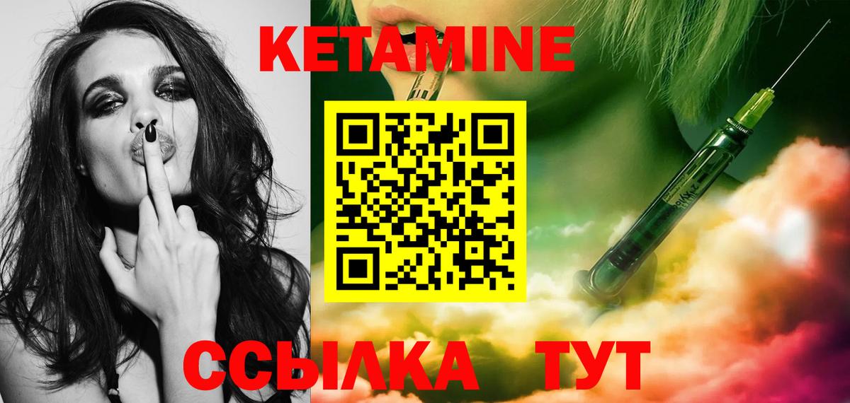 Кетамин ketamine  Вход с VPN  Киреевск 