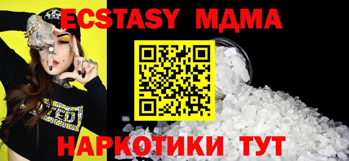 MDMA VHQ  MDMA  Вход с VPN  Киреевск  МДМА молли 