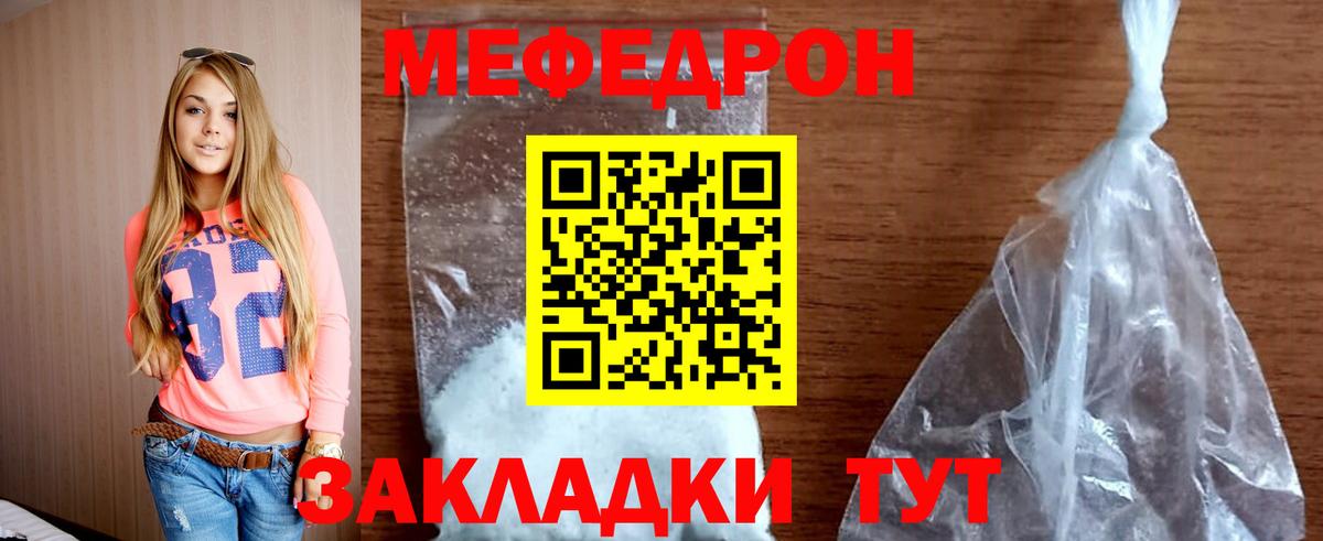 Меф VHQ  Вход с VPN  МЯУ-МЯУ  МЕФ VHQ  как найти закладки  Киреевск 