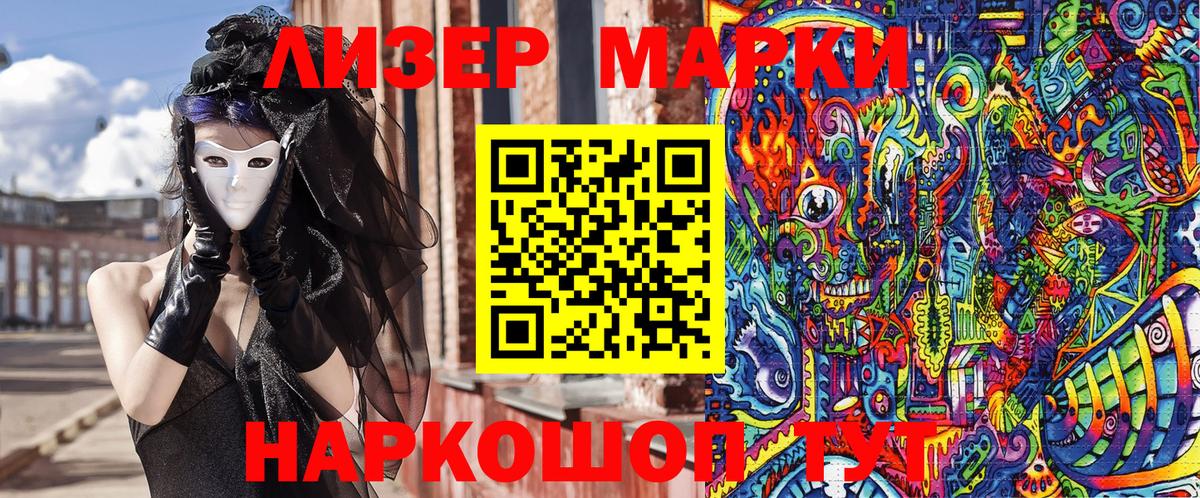 Марки N-bome 1,5мг Киреевск