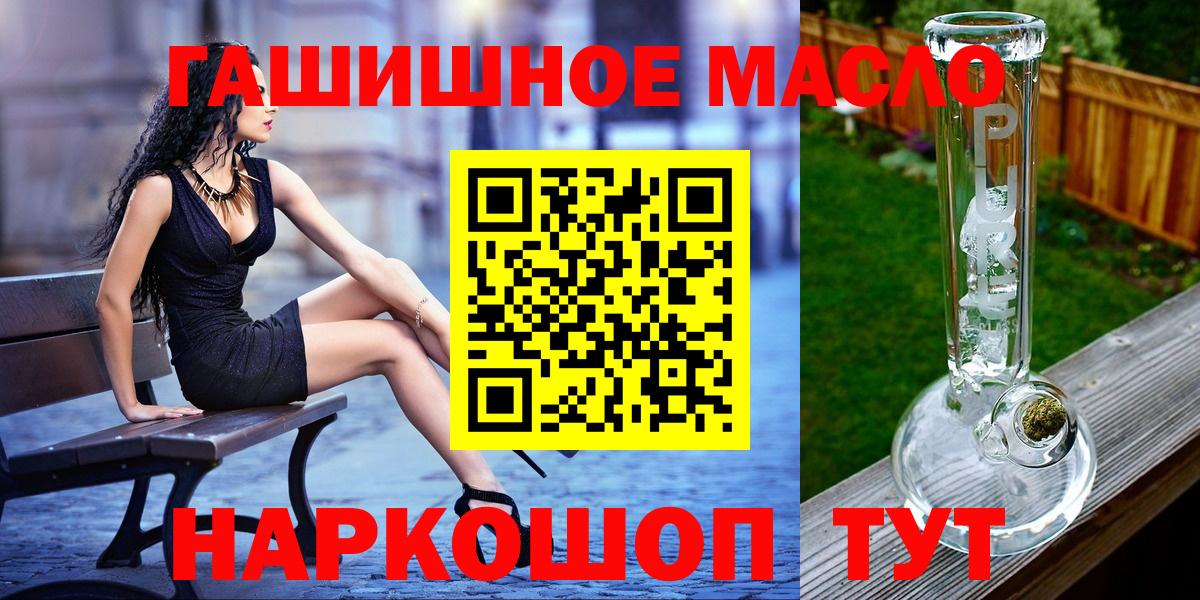 Киреевск  Дистиллят ТГК вейп  Вход с VPN 
