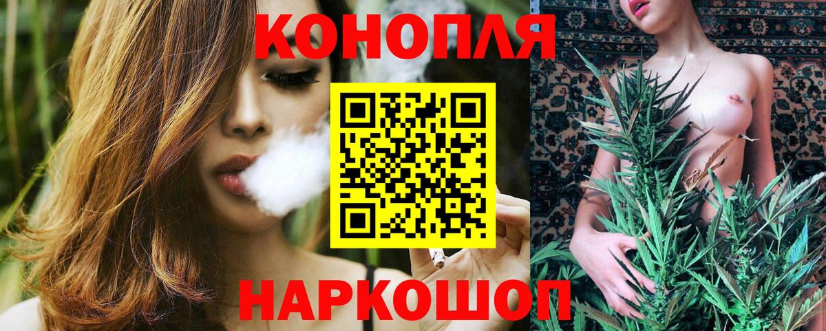 Марихуана AK-47 Киреевск